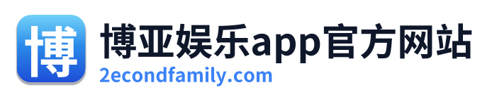 博亚娱乐app官方网站
